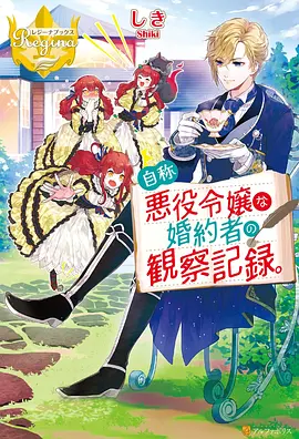 星源使者 动漫 2024